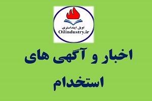 صنعت نفت